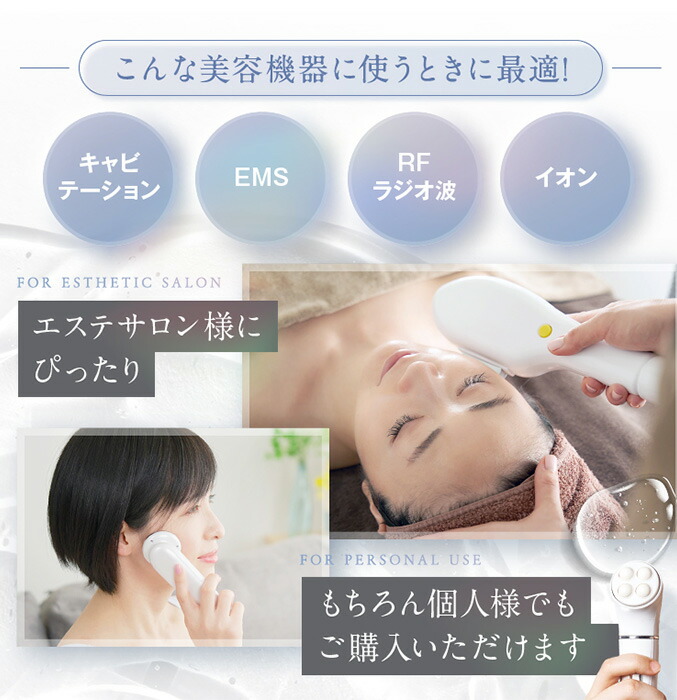 楽天市場】EMS 美顔器 ジェル ☆後払い可！☆選べるおまけ