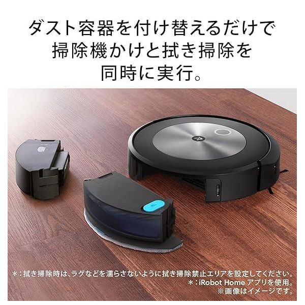 楽天市場】☆新品☆ ルンバ コンボ j5 ロボット掃除機 アイロボット