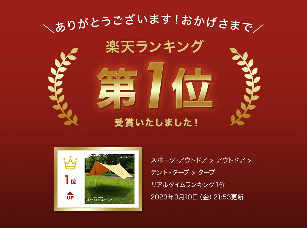 楽天市場】タープ ヘキサタープ タープテント キャンプ アウトドア