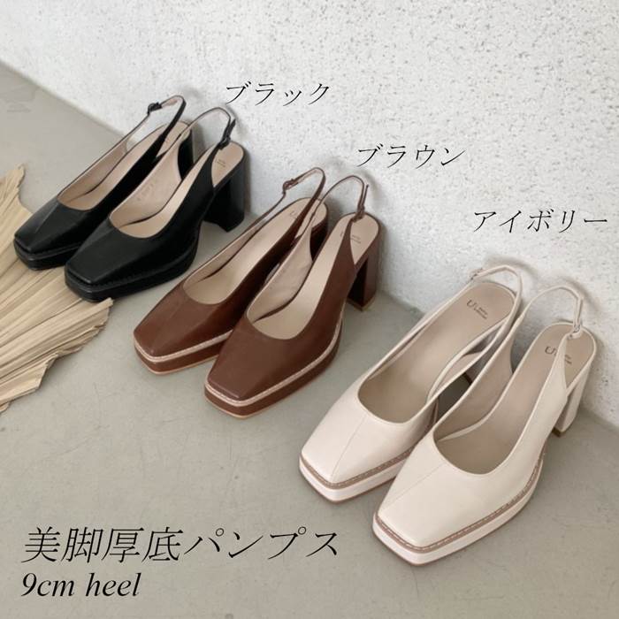 楽天市場】パンプス バックストラップ 厚底 太めヒール 9cm チャンキー