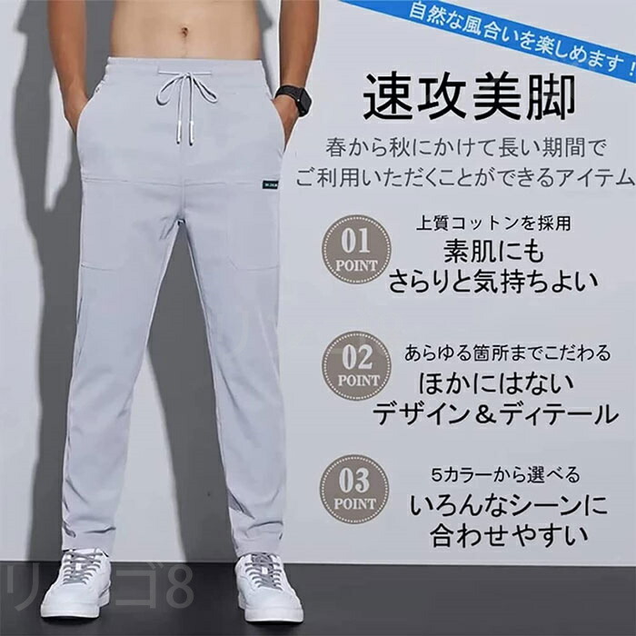 楽天市場】アイスシルクロングパンツ メンズ チノパン 接触冷感 メンズ