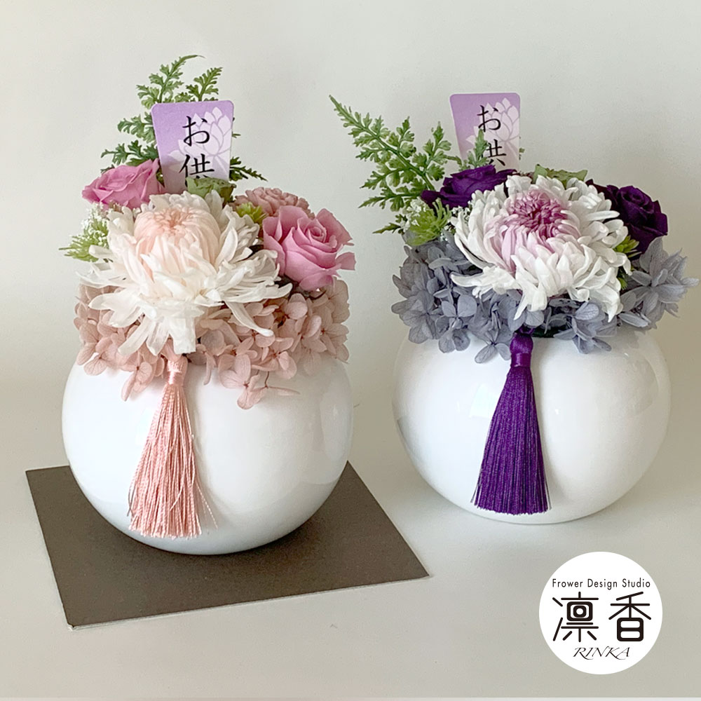 楽天市場】仏花 プリザーブドフラワー アレンジ タッセル お供え お