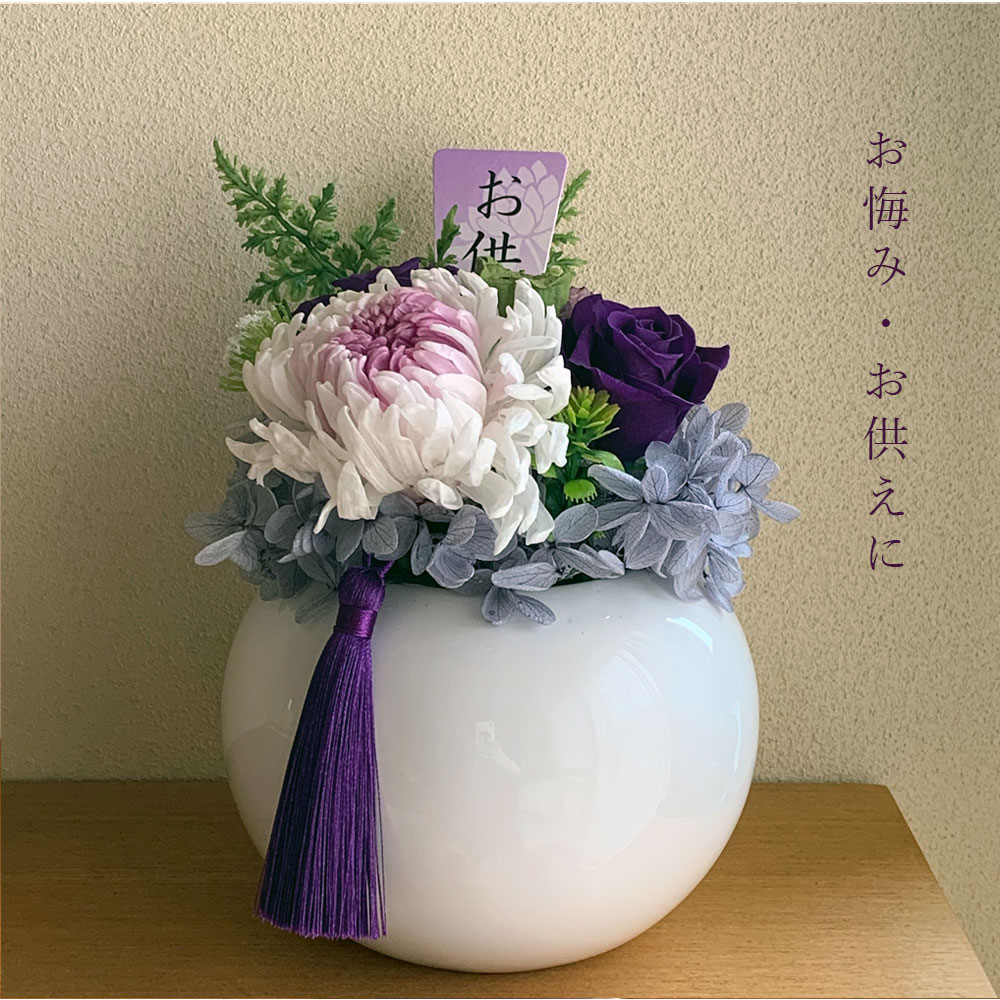 楽天市場】仏花 プリザーブドフラワー アレンジ タッセル お供え お