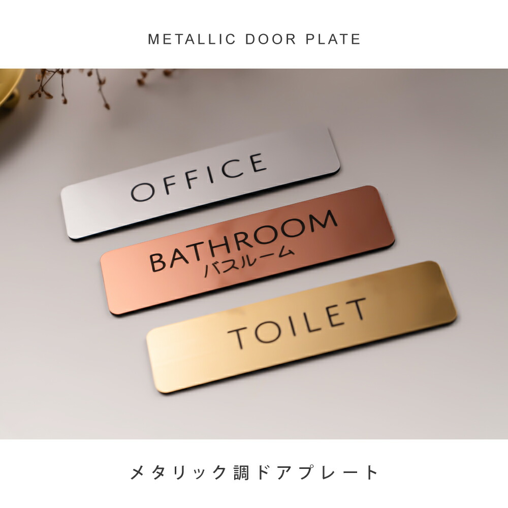 楽天市場】＼クーポン配布中♪／アクリル製 ドアプレート W130×H35mm