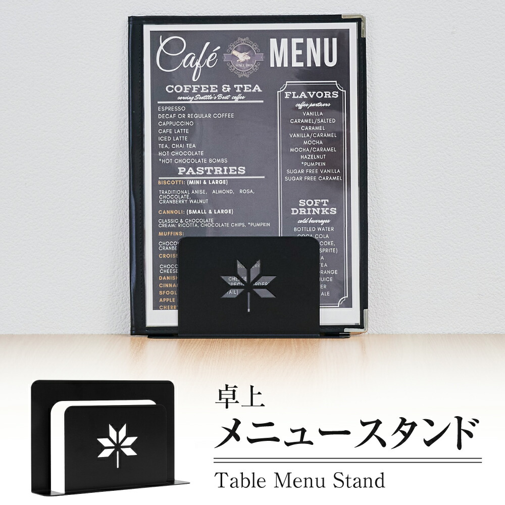 楽天市場】＼クーポン配布中♪／メニューブックスタンド テーブル下 机