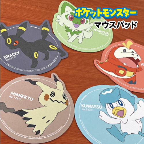 楽天市場】【時間限定クーポン配布中】ポケットモンスター ポケモン