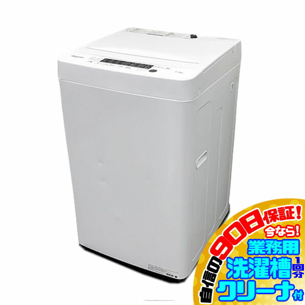 楽天市場】洗濯機 中古（メーカーハイセンス）（洗濯機｜生活家電