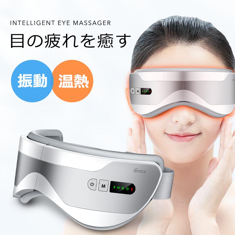 楽天市場】アイマッサージャー 振動 目元エステ アイウォーマー