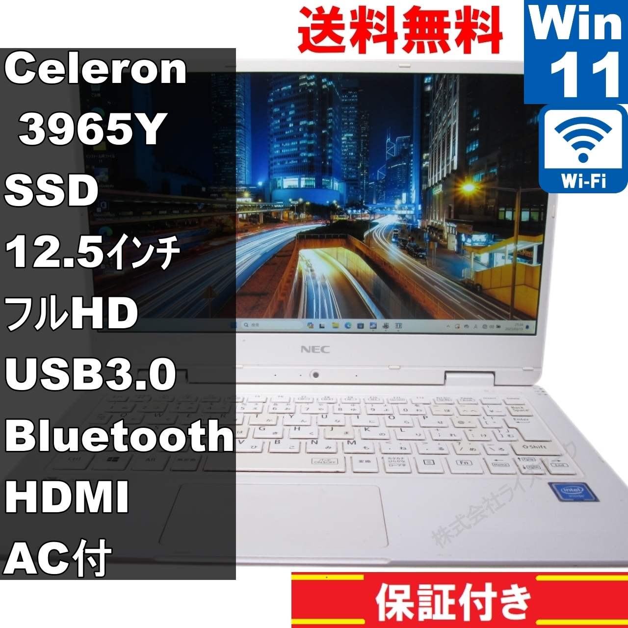 楽天市場】【中古】 NEC LAVIE Note NM150/KAW SSD搭載 Celeron 3965Y