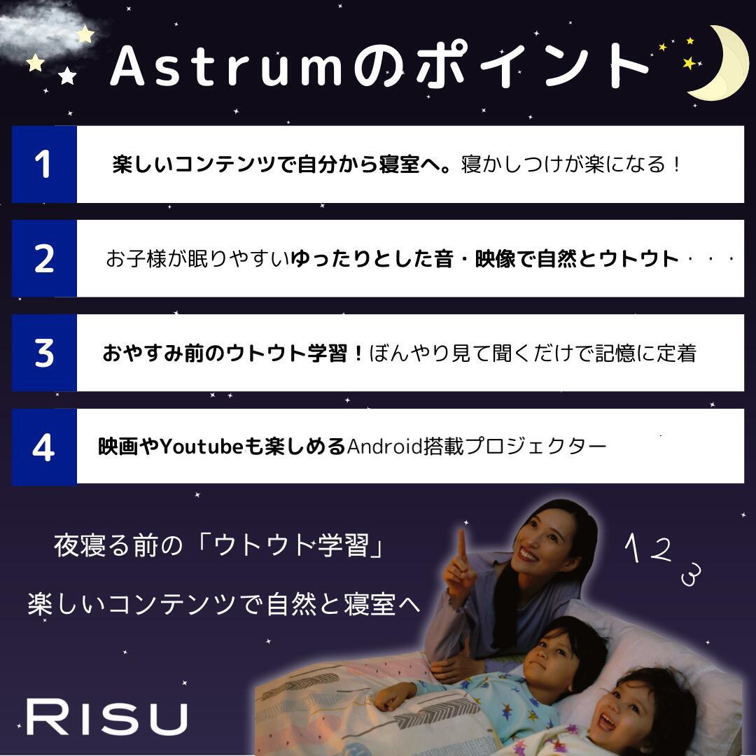 楽天市場】Astrum 寝かしつけ用プロジェクター アストラム 未就学児