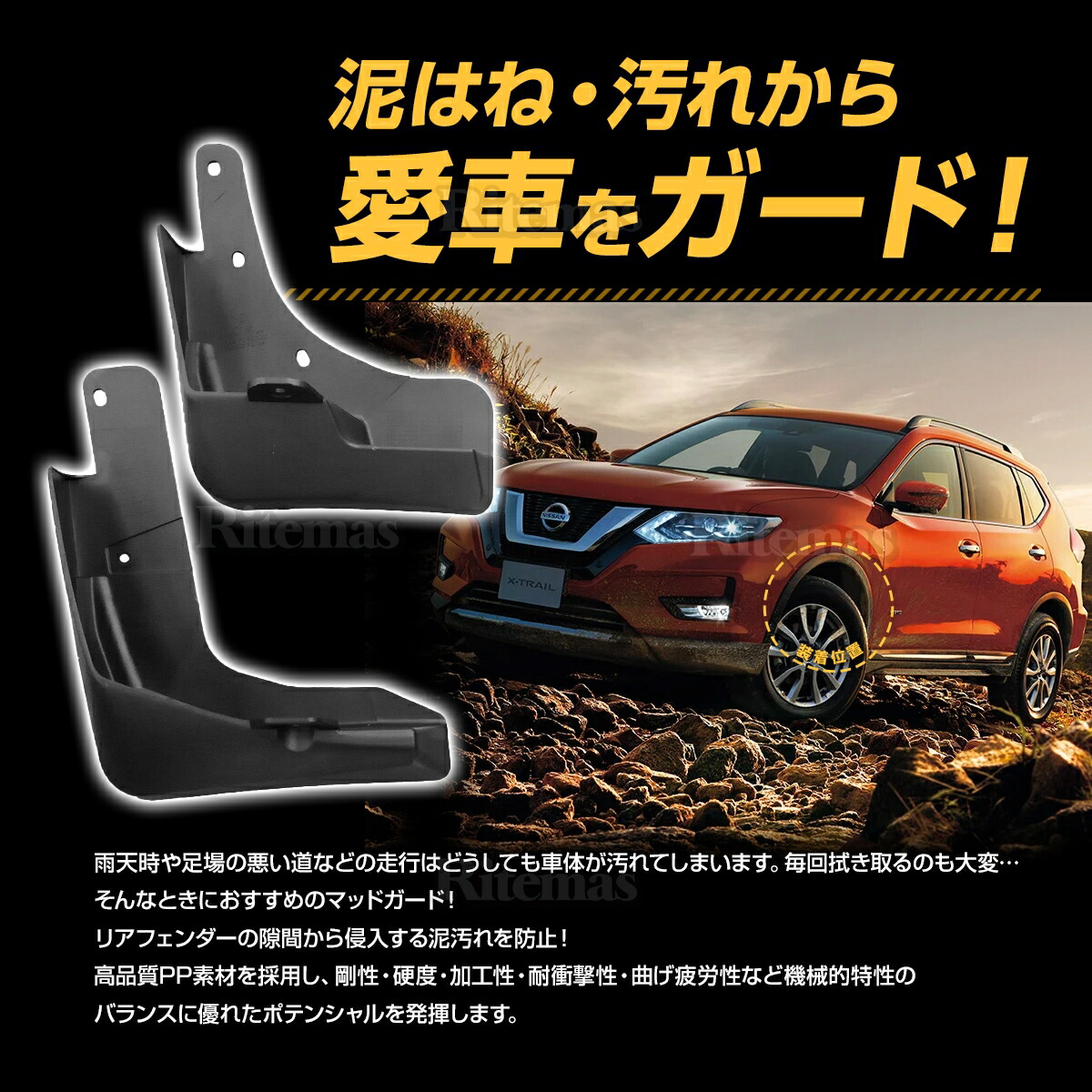 楽天市場】X-TRAIL XTRAIL エクストレイル T32 マッドガード