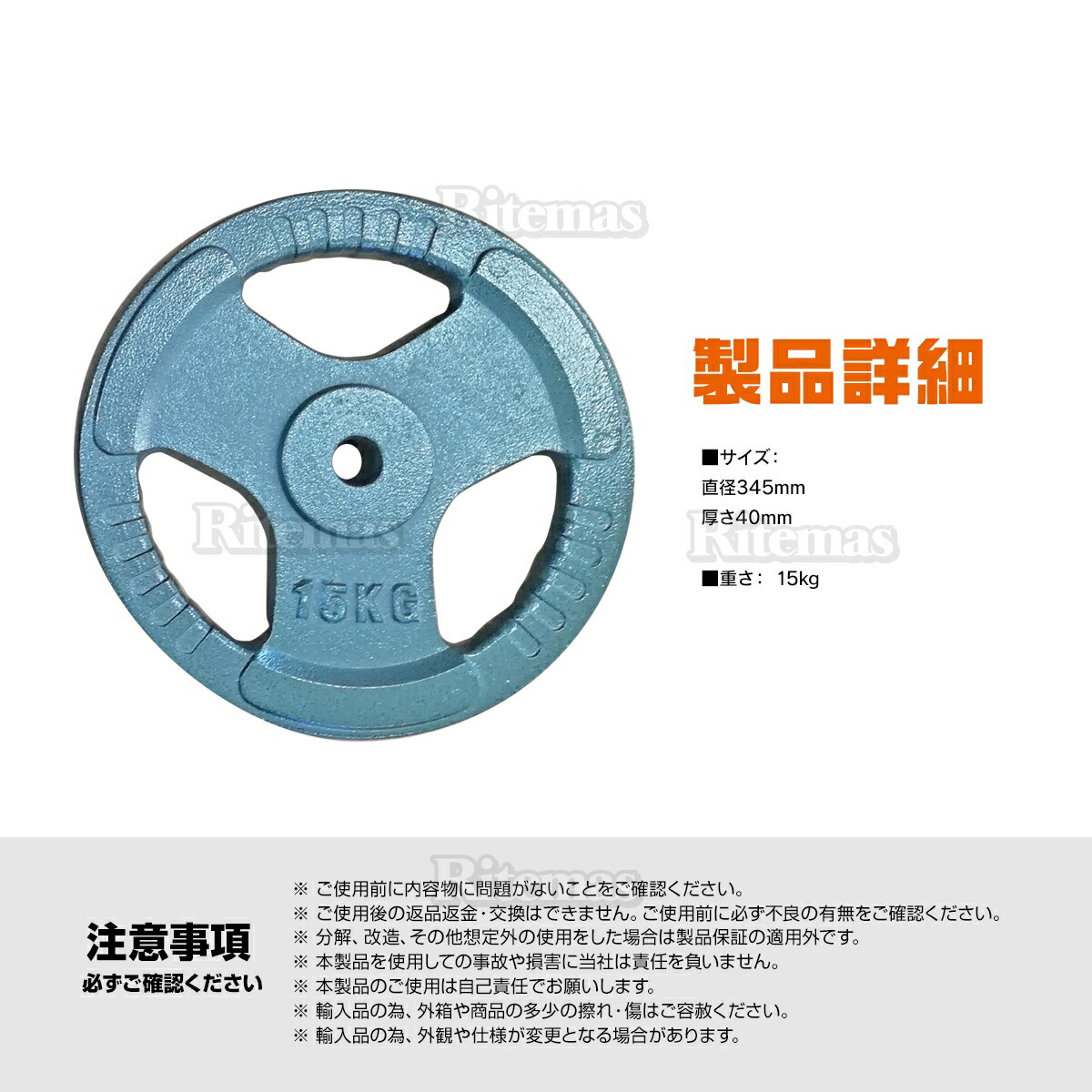 楽天市場】3穴 アイアン ダンベルプレート 15kg×2個1set 25mmシャフト