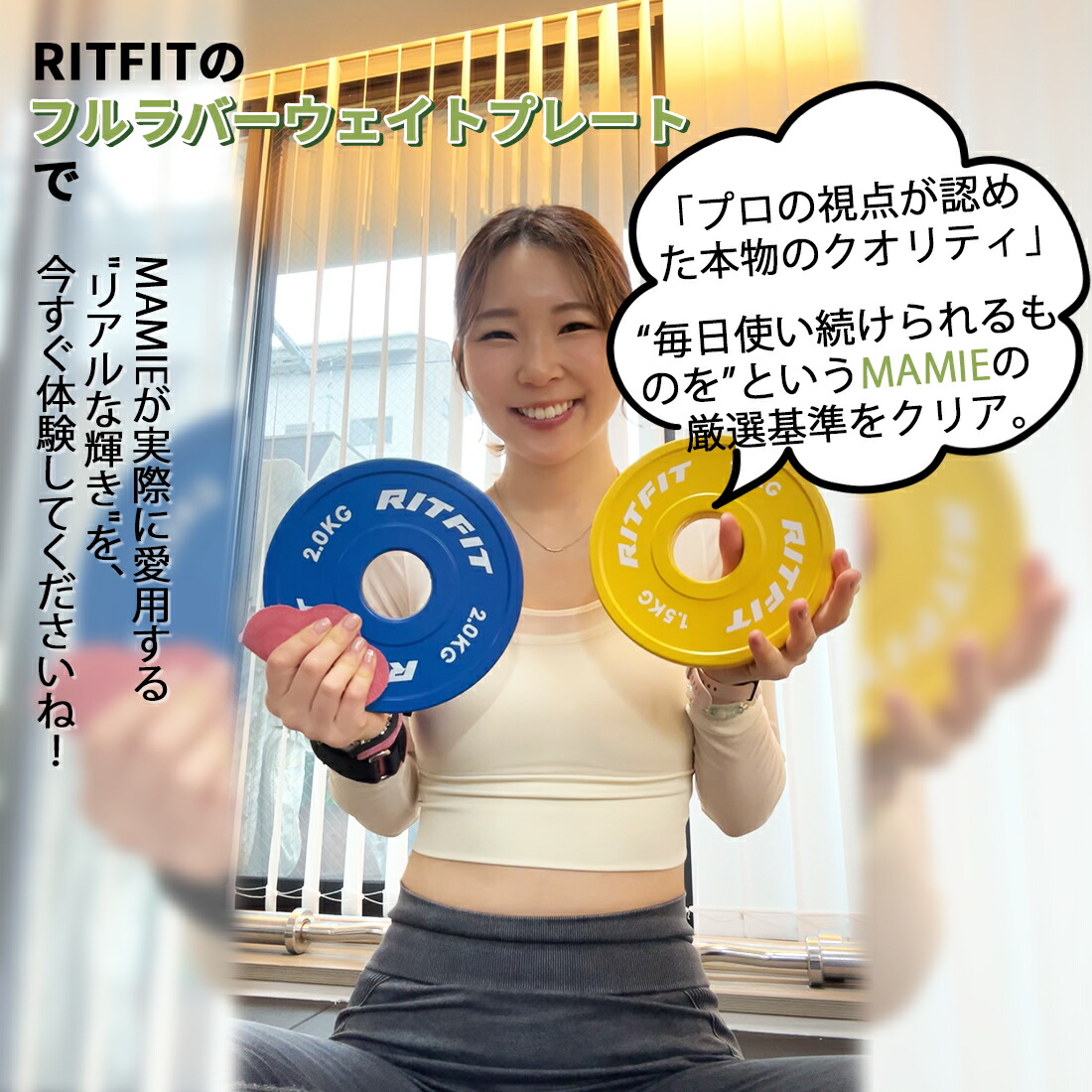 楽天市場】【インフルエンサー専用8％割引】RITFIT ダンベルプレート