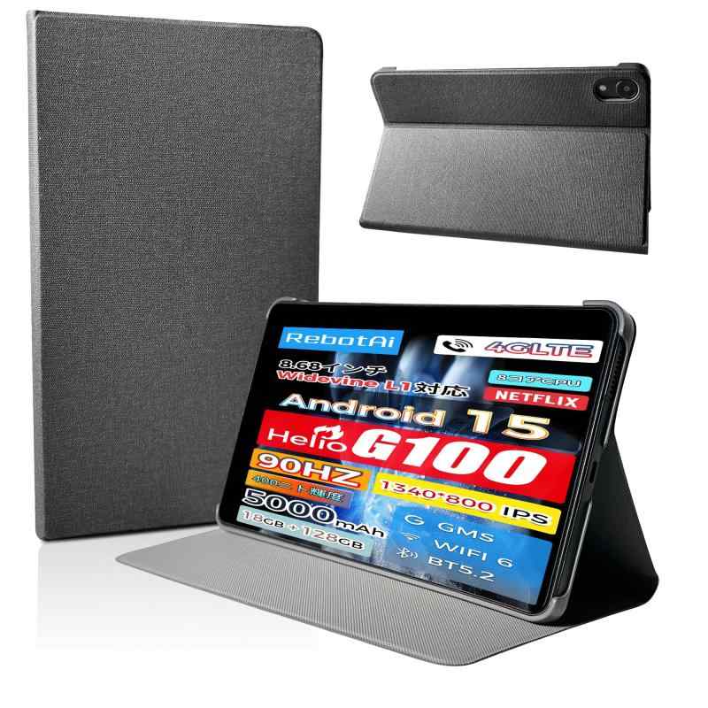 楽天市場】RebotAi A9 専用ケース【RebotAi公式保護カバー】オート