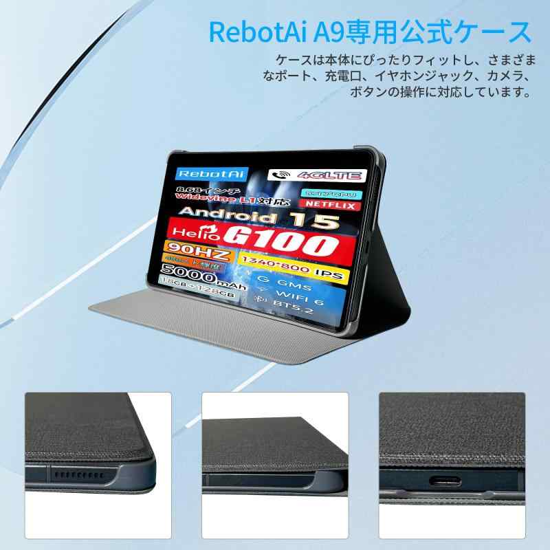 楽天市場】RebotAi A9 専用ケース【RebotAi公式保護カバー】オート