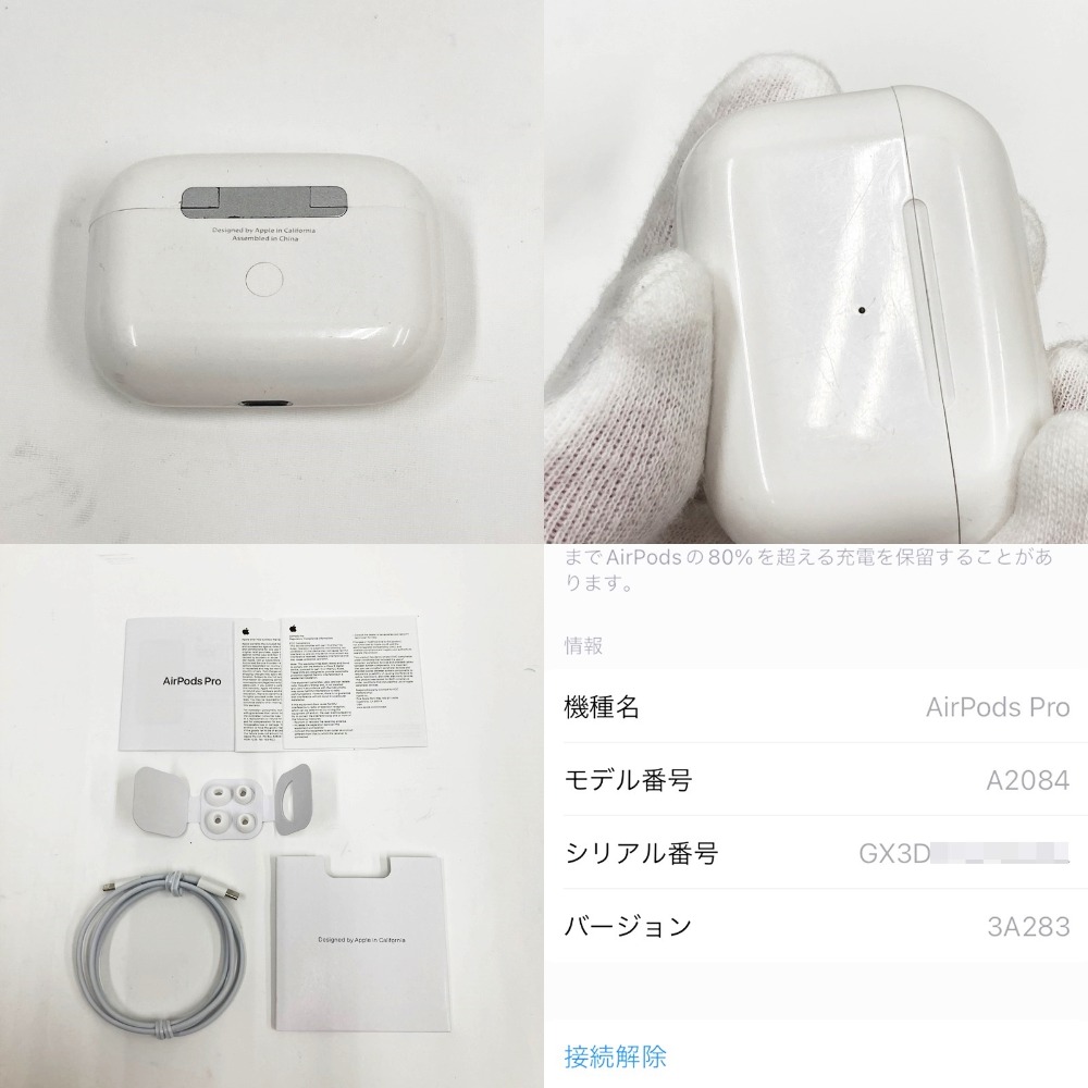 楽天市場】〇〇【中古】Apple アップル AirPods Pro ワイヤレス