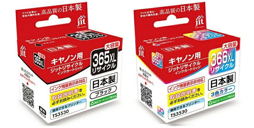 楽天市場】【楽天倉庫より365日発送】 BC-360XL ブラック 大容量 BC