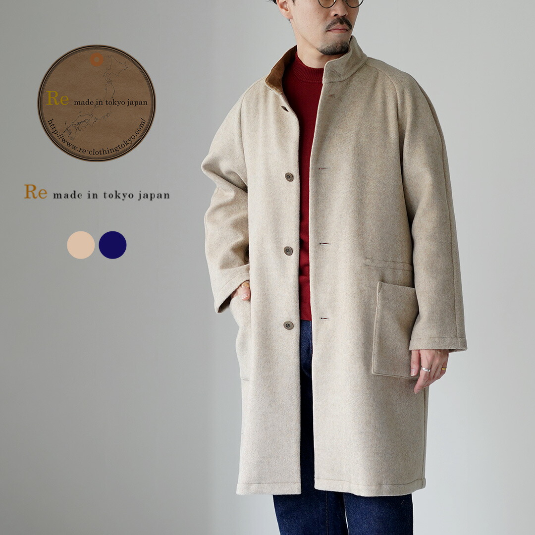 楽天市場】RE MADE IN TOKYO JAPAN（アールイー） ウールメルトン