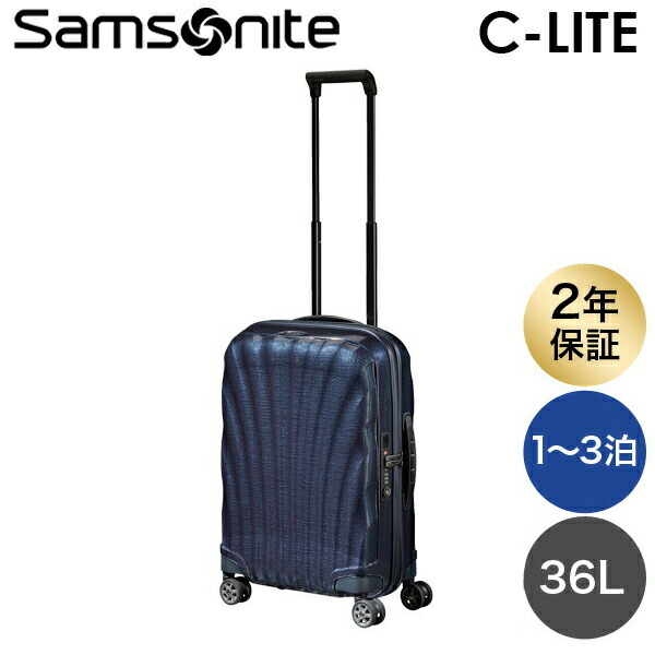 楽天市場】サムソナイト スーツケース C-LITE シーライト 55cm 36L
