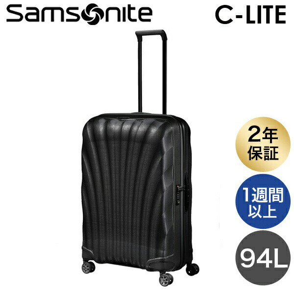 サムソナイト コスモライト 94l」の人気商品一覧 | 安い商品を通販