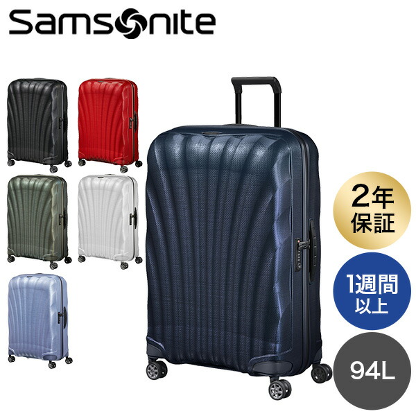 楽天市場】サムソナイト コスモライト 144lの通販