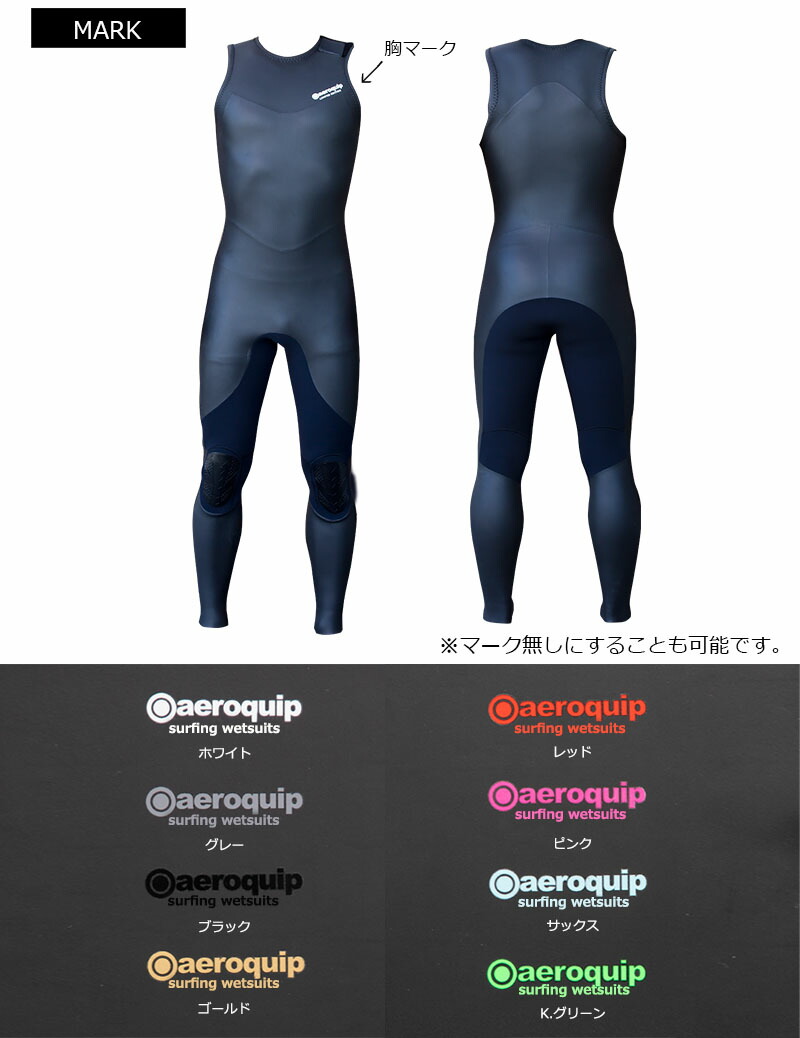 楽天市場】ロングジョン【カスタムオーダー】メンズ レディース スキン