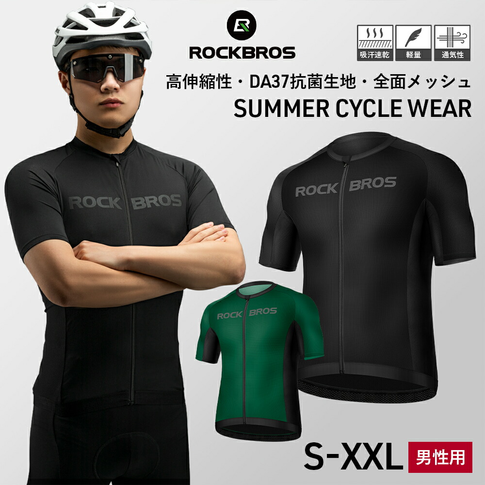 楽天市場】サイクルジャージ 【送料無料】 メンズ 半袖 夏 抗菌加工