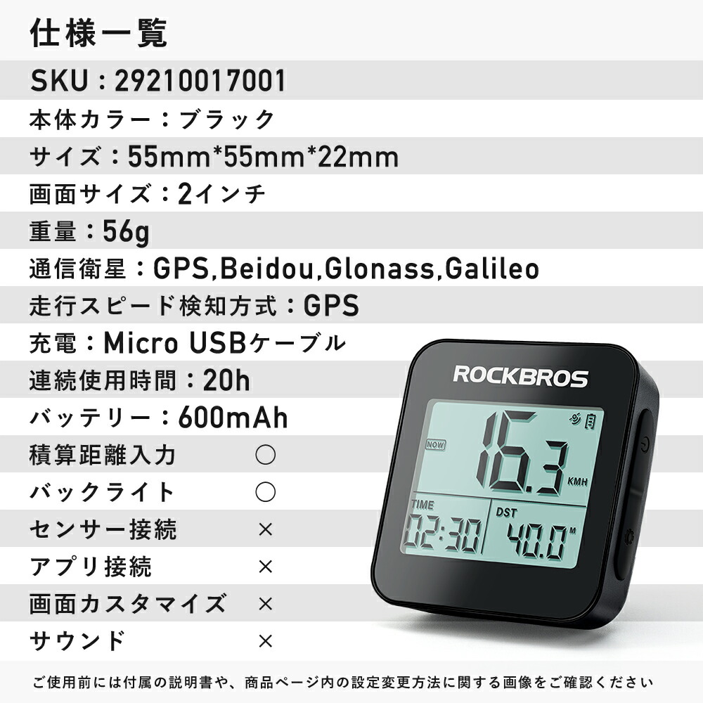 楽天市場】サイコン サイクルコンピューター 【送料無料/30日間返品