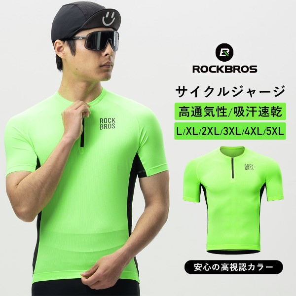 楽天市場】蛍光カラー サイクルジャージ 【送料無料】 春夏用 メンズ