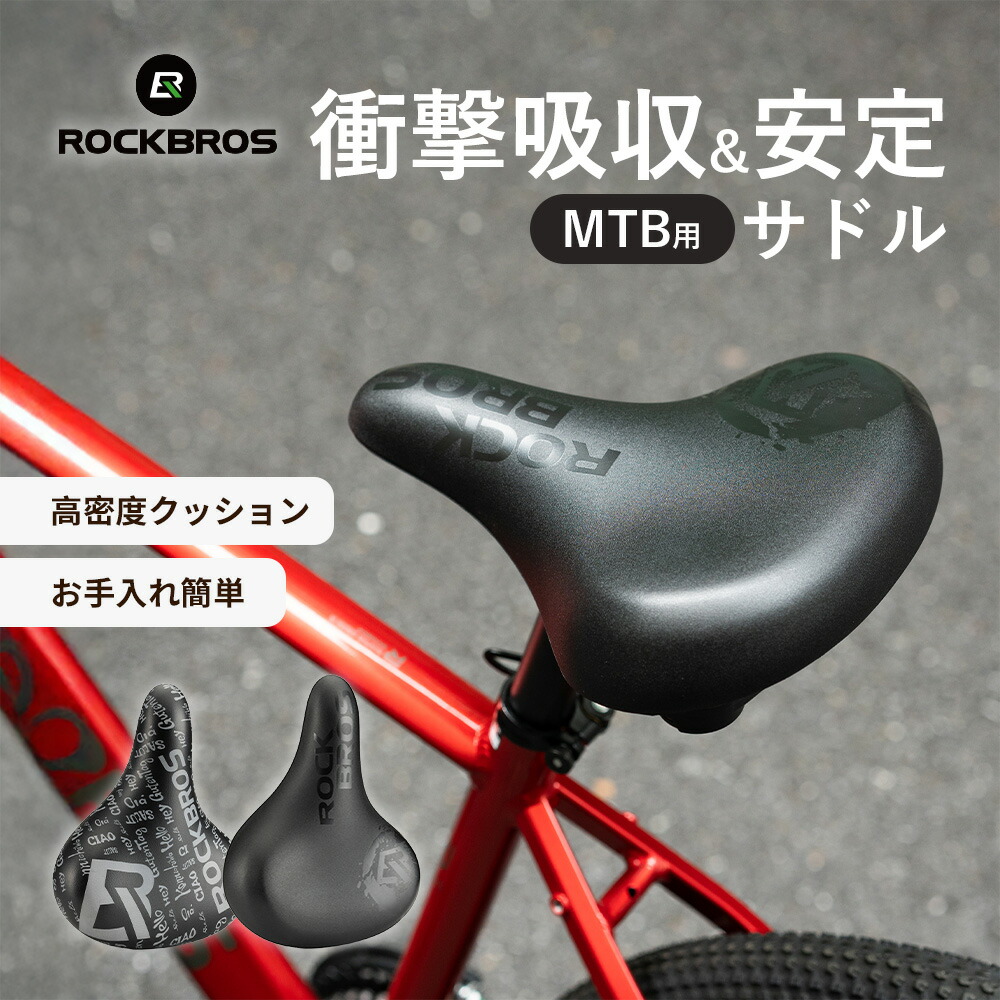 楽天市場】マウンテンバイク用サドル【送料無料】 衝撃吸収 安定 高