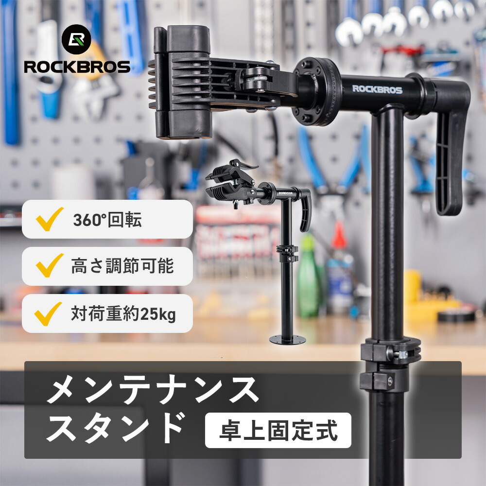 楽天市場】自転車メンテナンススタンド【送料無料】卓上固定 サイクル