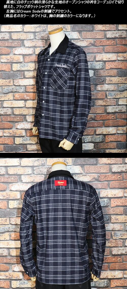 楽天市場】CREAM SODAクリームソーダ◇衿コーデュロイチェックシャツ