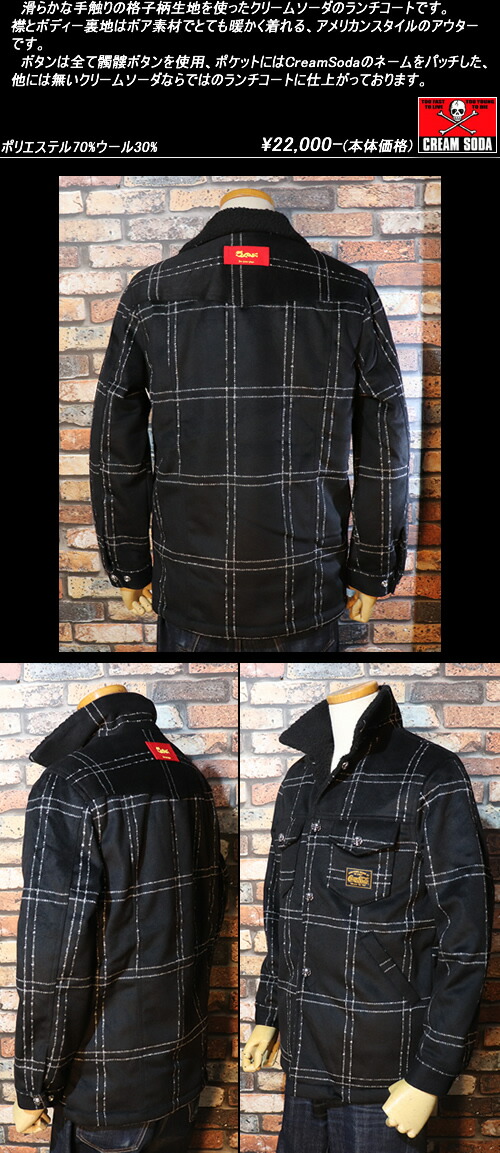 楽天市場】CREAM SODAクリームソーダ◇CSランチコートBLACK◇PD19BL-04