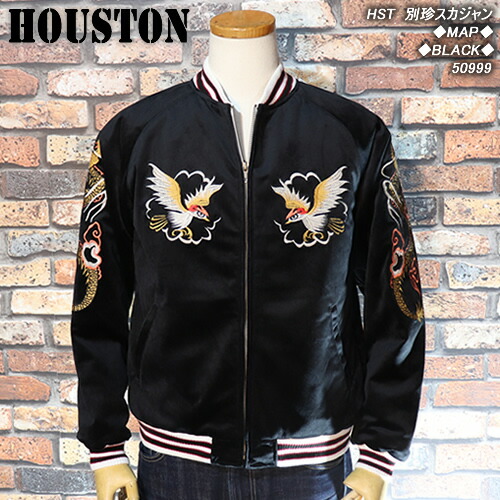 楽天市場】HOUSTONヒューストン◇HST 別珍スカジャン◇◇MAP◇◇BLACK