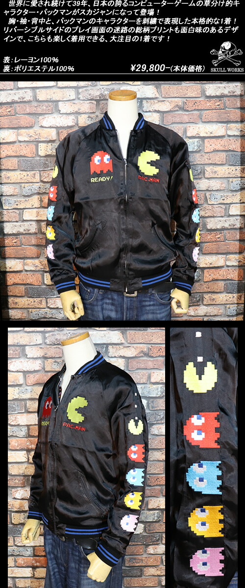 楽天市場】SKULL WORKSスカルワークス◇パックマンスカジャン◇PCM-01