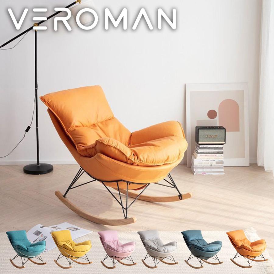 楽天市場】ロッキングチェア チェア 揺れる 椅子 ロッキングアーム