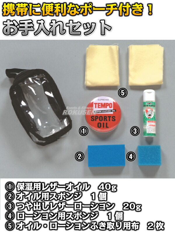 楽天市場】【ウイニング・Winning】ボクシング用具お手入れセット F-73