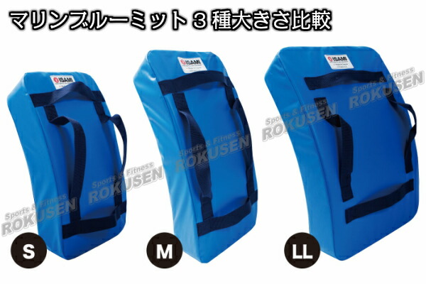 楽天市場】【ISAMI・イサミ】ビッグミット マリンブルーミットLL SD