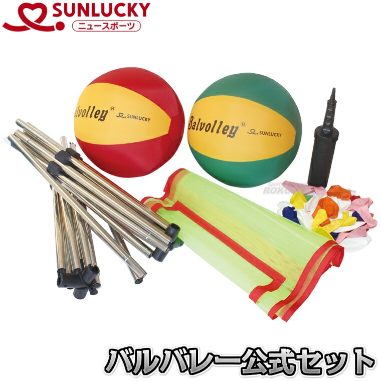 楽天市場】【レジャー・ニュースポーツ バレーボール】バルバレー公式