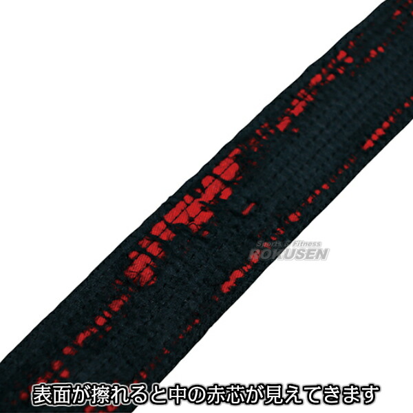 楽天市場】【ISAMI・イサミ】空手帯 紗綾柄黒帯 赤芯入り F-910（F910