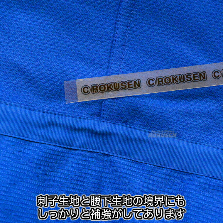 楽天市場】【九櫻・九桜】新IJF規格認定柔道着 JNF ブルー 上下セット