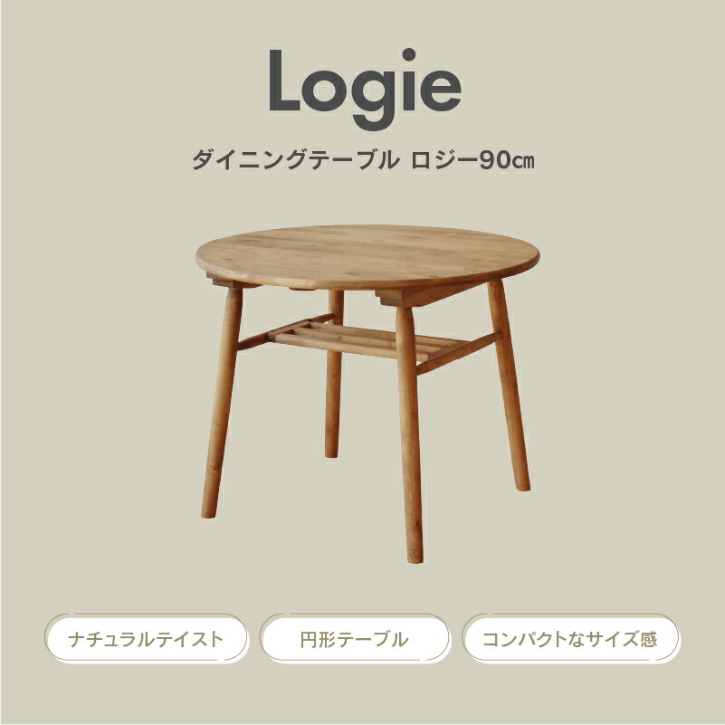 楽天市場】【公式】ダイニング テーブル 一人用 二人用 丸テーブル