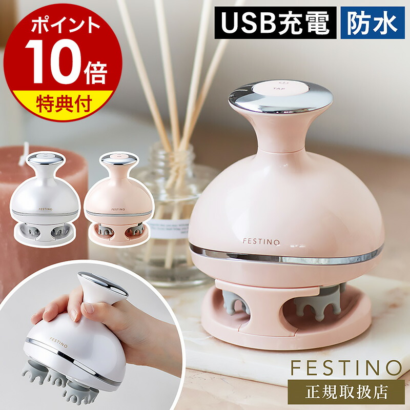 楽天市場】【特典付き】ヘッドスパ ヘッドウォッシュ 充電式