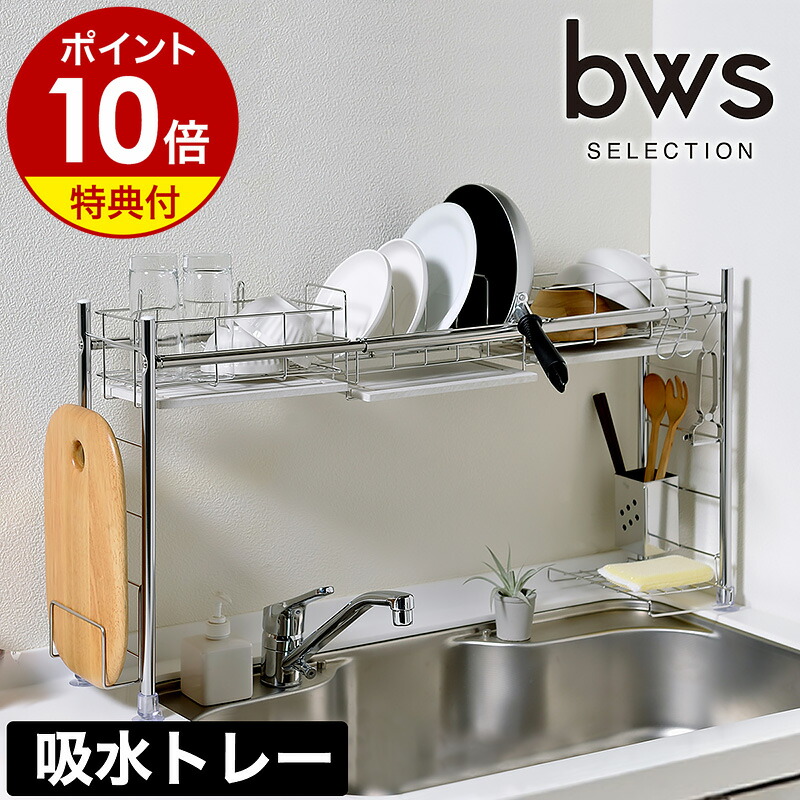 楽天市場】水切りラック KAWAKI 伸縮 シンク上【選べる特典付き