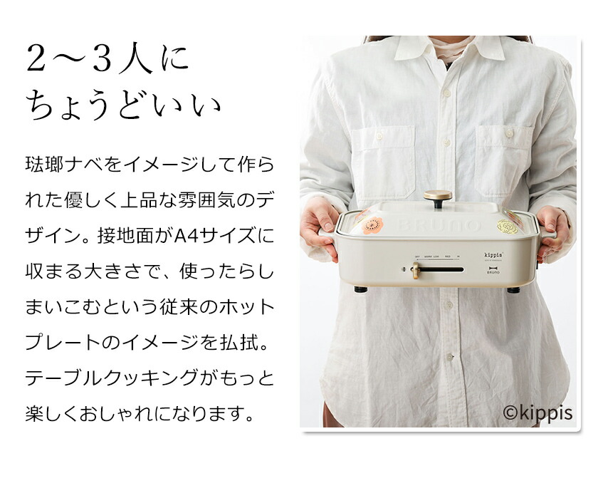 楽天市場】【レシピと選べる特典付】ホットプレート ブルーノ 北欧