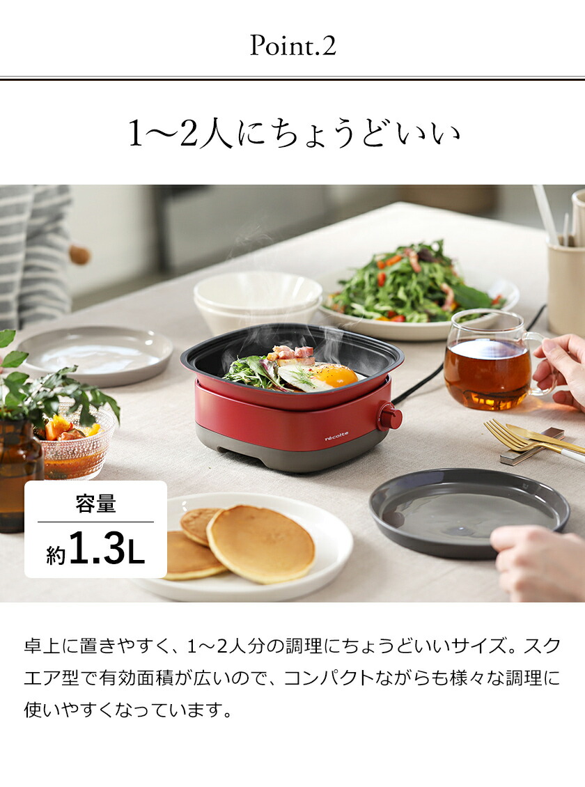 楽天市場】グリル鍋 電気鍋 レコルト ポットデュオ キャレ【2大特典
