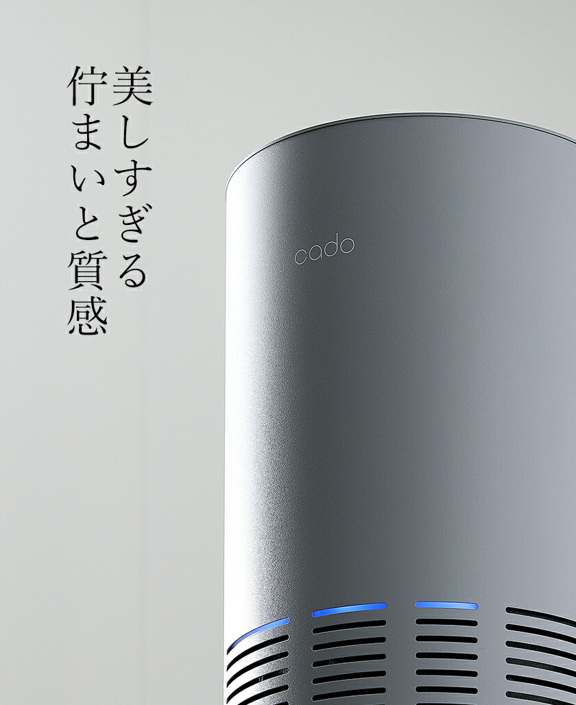 楽天市場】cado 空気清浄機【フィルター特典付き】花粉類 花粉症対策