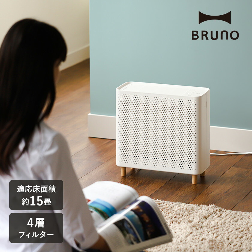 楽天市場】空気清浄機 ブルーノ 花粉 花粉対策 コンパクト 小型 タバコ