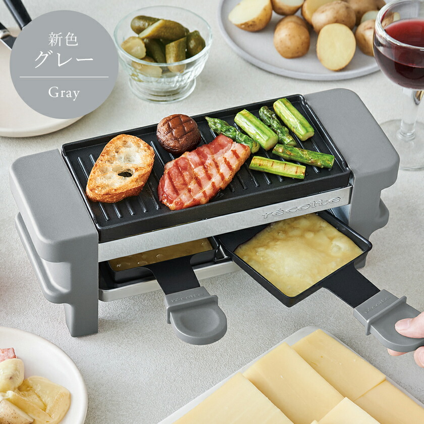 楽天市場】【フルセット】ラクレット チーズヒーター レコルト メルト