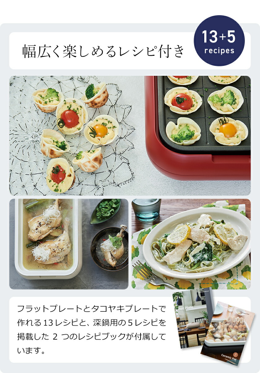 楽天市場】ホットプレート レコルト 深鍋セット【3大特典付き